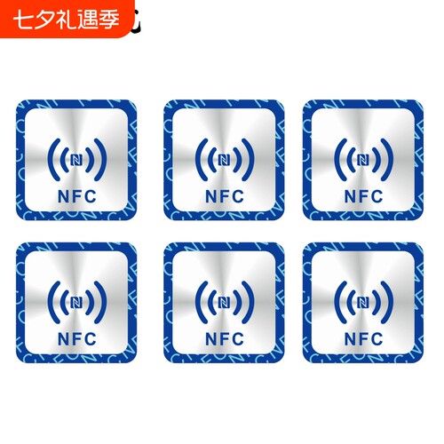 超薄NFC贴纸一碰传适用于华为