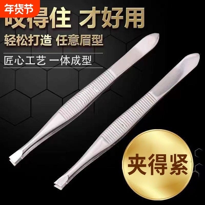 眉夹小镊子拔胡子神器不锈钢男士专用假睫毛女钳子拔毛工具