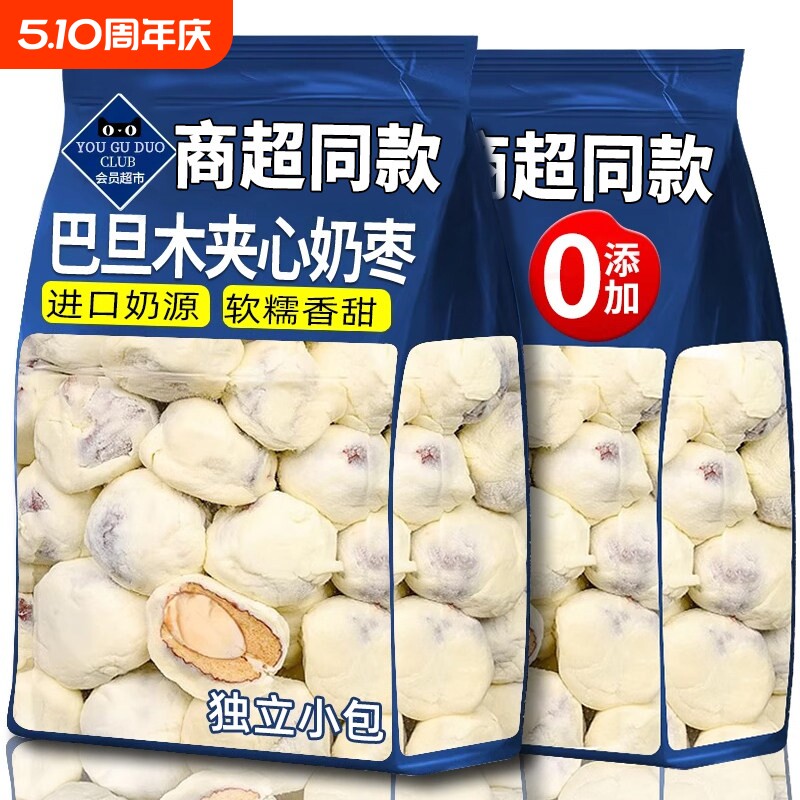 年货网红奶枣巴旦木夹心奶酪枣休闲过年零食特产小吃健康好吃奶香