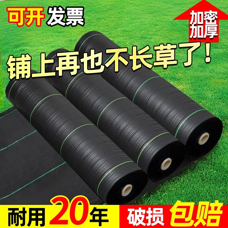 巴慕欧除草地布抗老耐腐耐晒透气