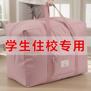 被子棉被收纳袋超大容量牛津布打包袋衣服衣物旅行行李整理包手提