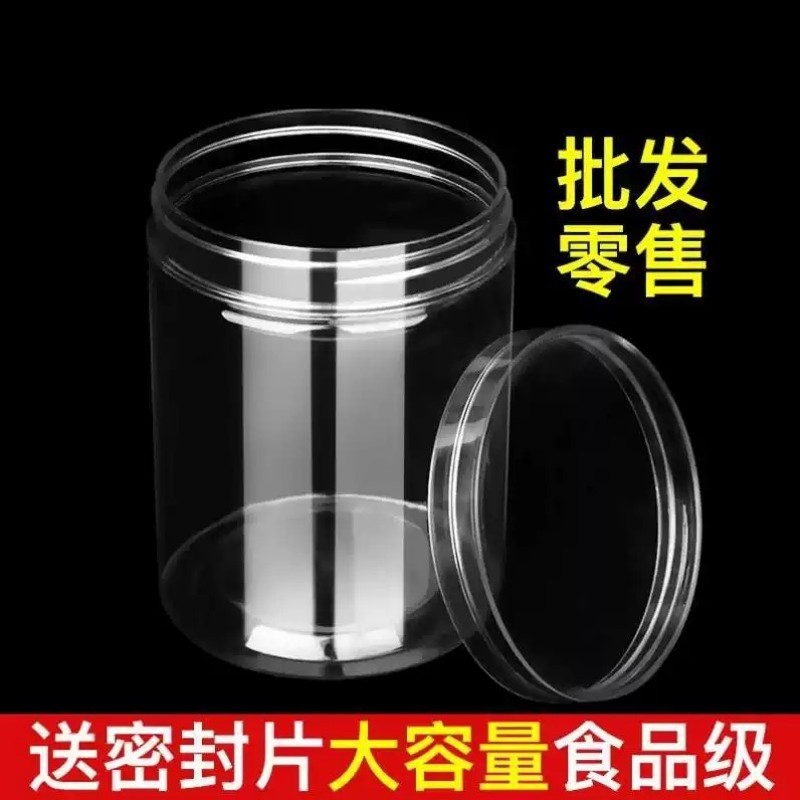 PET食品级厨房用品大全调料盒套装收纳盒玻璃瓶密封罐子塑料储物