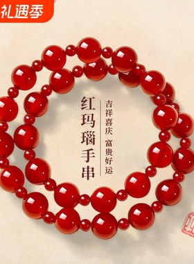 2025新款爆款双圈叠戴红玛瑙手串天然玛瑙设计串珠本命年玉髓手链