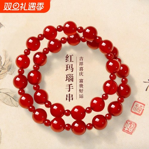 2025新款爆款双圈叠戴红玛瑙手串天然玛瑙设计串珠本命年玉髓手链