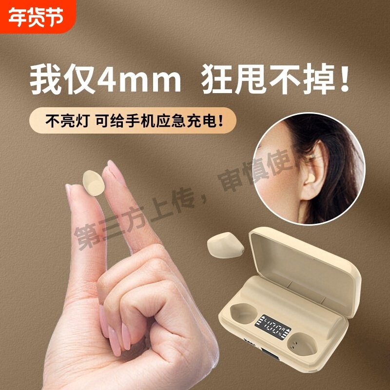 新款隐形真无线蓝牙耳机超微小型看不见不闪灯睡眠久戴不痛长续航,影音电器,蓝牙耳机,淘宝优惠券,粉丝福利购,淘宝优惠卷