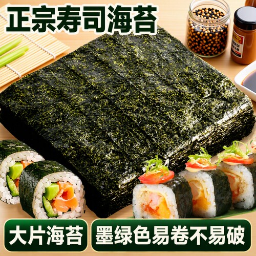 寿司海苔工具套装|超9000次加购