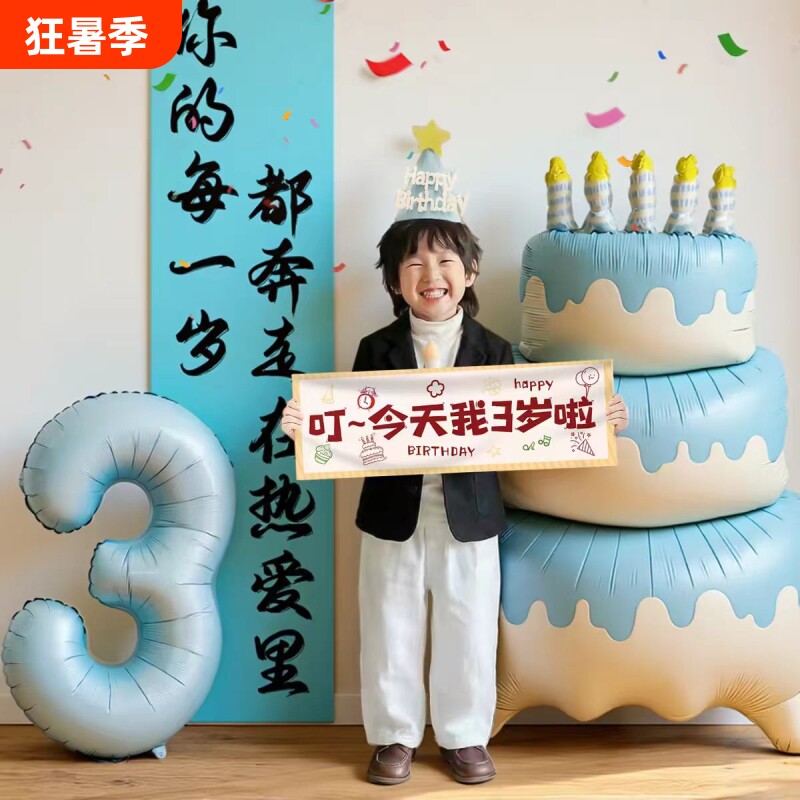 蓝色气球生日布置装饰场景男孩五周岁儿童派对宝宝氛围感拍照道具