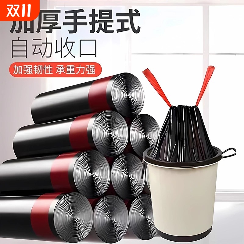 特厚抽绳垃圾袋不脏手自动收口垃圾袋手提式塑料袋家用厨房垃圾袋