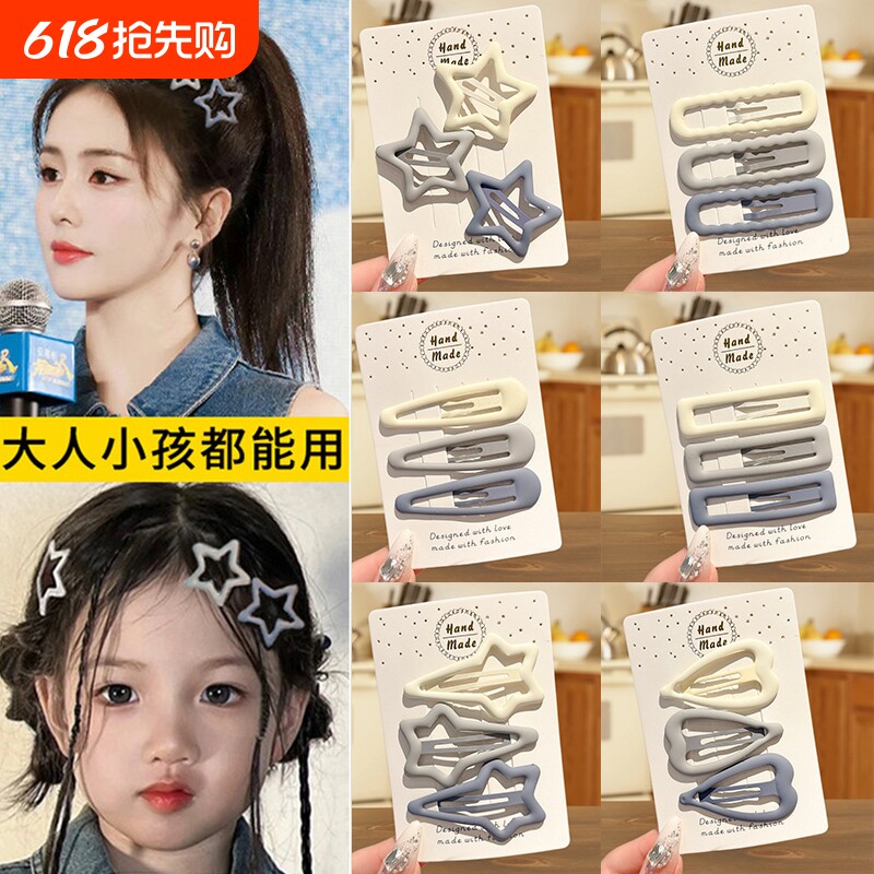 蓝色星星发夹女可爱边夹前额侧边刘海夹头饰后脑勺碎发小夹子发卡