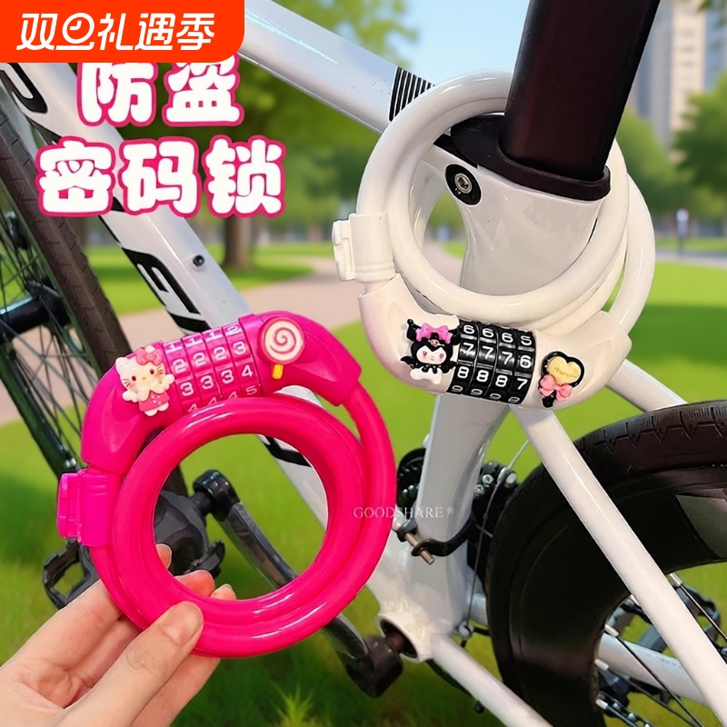 自行车防盗密码锁可爱卡通KT猫山地公路车电瓶车便携式多功能锁