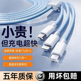 充电线三合一一拖三快充数据线充电器120W车载多头柚狮适用苹果17安卓华为三线合一手机三头多功能USB加长2米