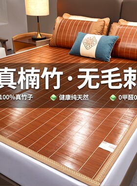 竹席凉席夏季学生席单人夏天双面冰丝席家用可折叠草席子藤席竹子