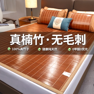 竹席凉席夏季学生席单人夏天双面冰丝席家用可折叠草席子藤席竹子