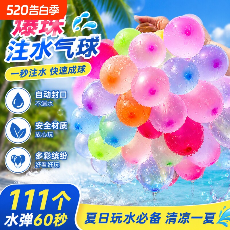 水气球快速注水器自动打结儿童水弹夏天打水仗玩具神器水球室外