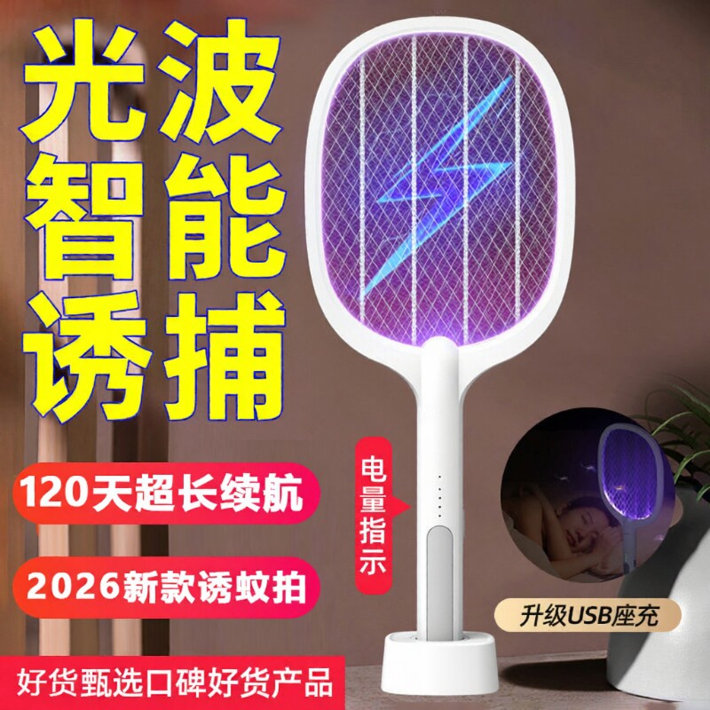 电蚊拍充电式家用超强力锂电池灭蚊灯二合一驱蚊神器新款电网折叠
