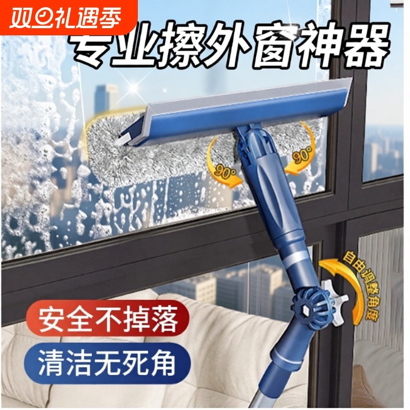 擦玻璃神器家用高层窗外家政专用双面擦高楼外窗刮水器刮擦一体