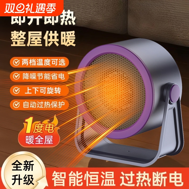 【节能低耗】暖风机办公室静音暖风扇家用桌面暖风机省电静音LSK5