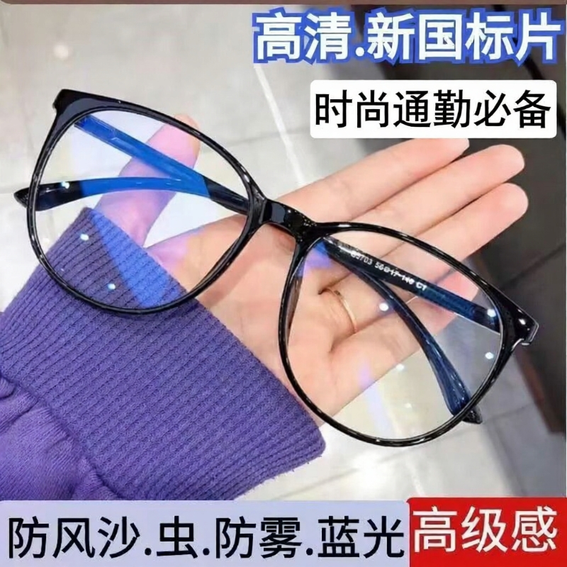 韩格利防蓝光眼镜|超1000次加购