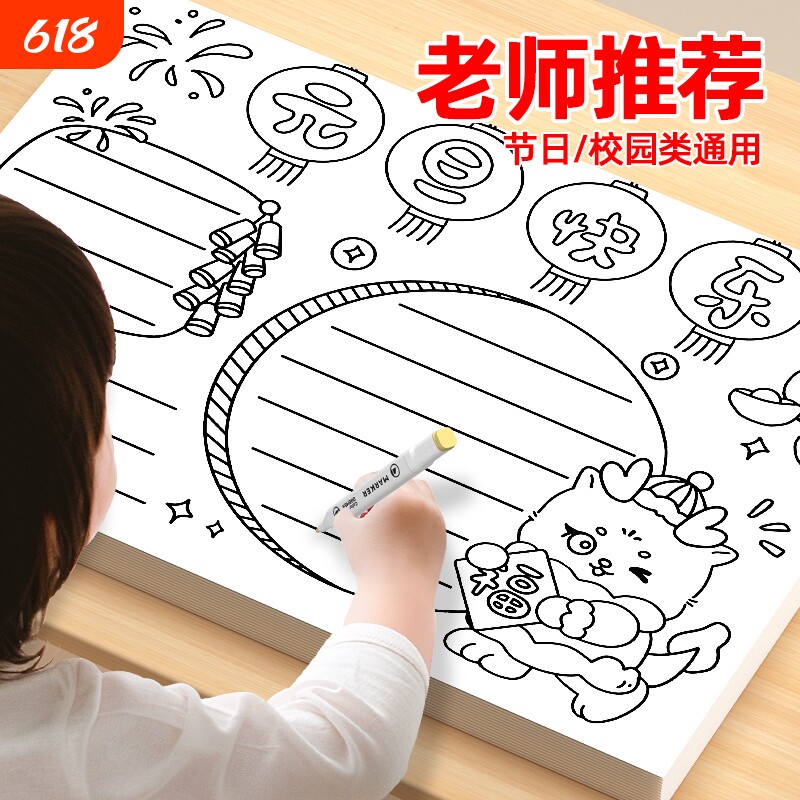 手抄报模板大全a3专用纸小学生神器8k半成品一年级国庆节a4线稿纸