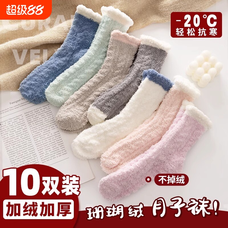 珊瑚绒袜子女棉袜加厚睡眠保暖毛毛冬季毛绒地板袜加绒不勒脚中筒图片