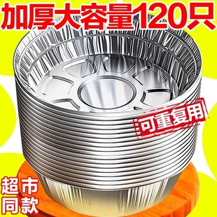 空气炸锅专用纸锡纸盘烧烤箱烘焙锡箔碗家用锡纸盒食品级纸碗烘烤