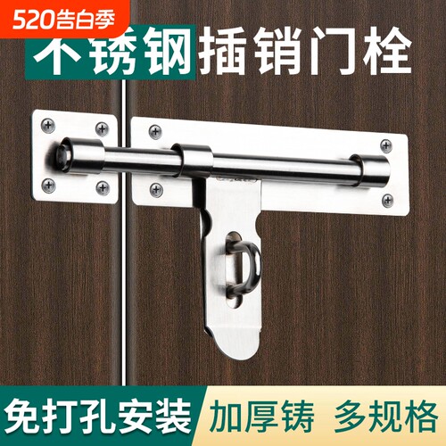 不锈钢插销门栓免打孔门插销式门锁大门明装门闩木门扣锁门销老式