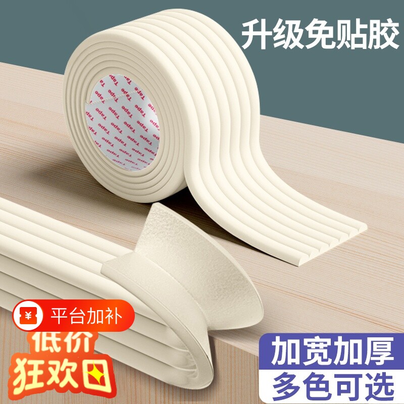 儿童防撞条软包墙角防撞护角防磕碰保护棉防碰撞桌角衣柜柜子边缘