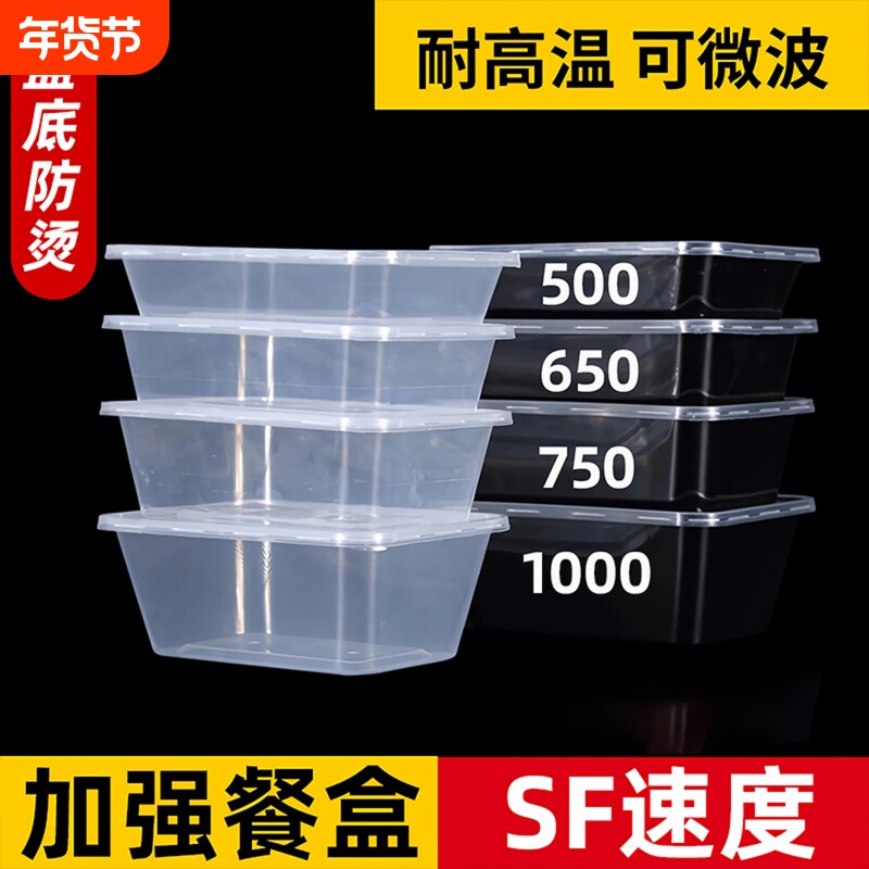 长方形一次性餐盒外卖快餐食品级打包盒家用饭盒保鲜盒带盖微波炉