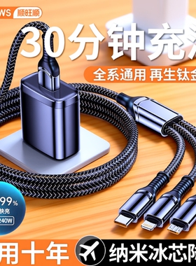 苹果充电线三合一快充数据线新款240W一拖三全兼容超级套装适用iPhone16promax15手机华为mate60小米荣耀插头