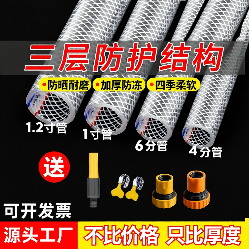 PVC1寸水管软管家用4分6分防冻塑料浇水管自来水洗车牛筋管蛇皮管