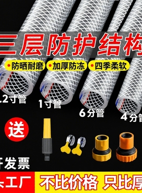 PVC1寸水管软管家用4分6分防冻塑料浇水管自来水洗车牛筋管蛇皮管