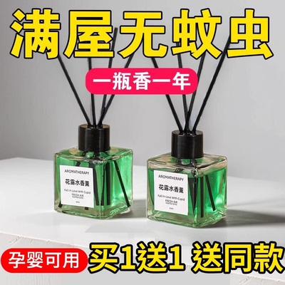 花露水香薰无火室内持久散香家用香氛无毒送挥发棒厕所厨房去异味