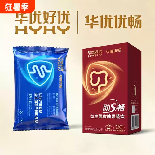 华优好优1200亿活性益生菌