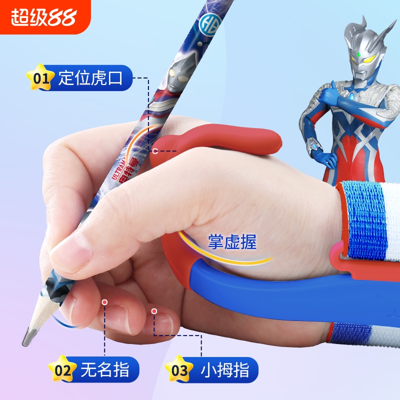 儿童防勾腕矫正器奥特曼握笔器
