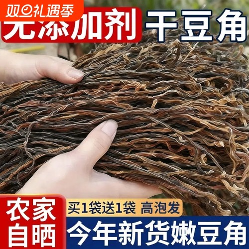 东北铁锅炖干豆角农家自晒干货散装天然日晒脱水蔬菜干新货