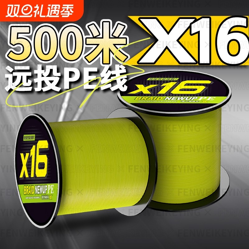 500米16编路亚pe线专用主线300米顺滑远投打黑大物鱼线黄色pe线