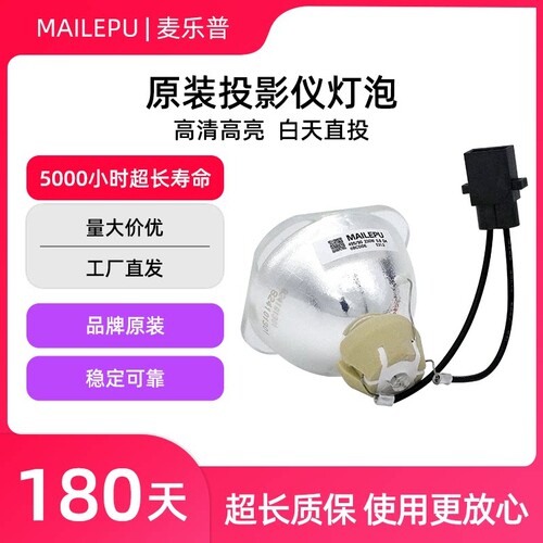 投影仪灯泡适用Epson爱普生CB-FH06 CB-X06 CB-E01 CB-FH52 CB-X06E CB-X49 CB-X50 CB-X51ELPLP97投影机灯泡
