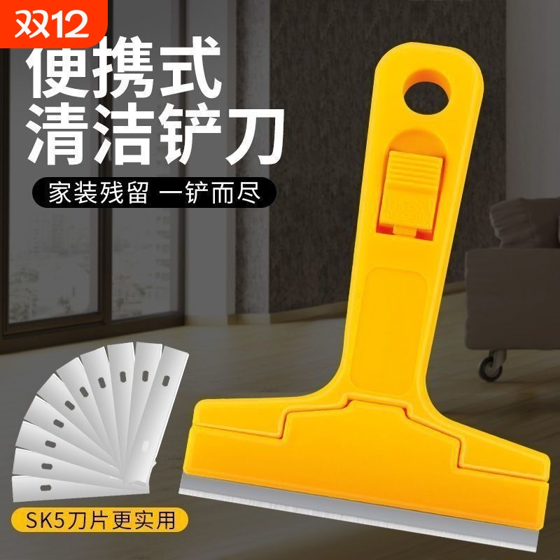 美缝除胶清洁刀铲|超1000次加购