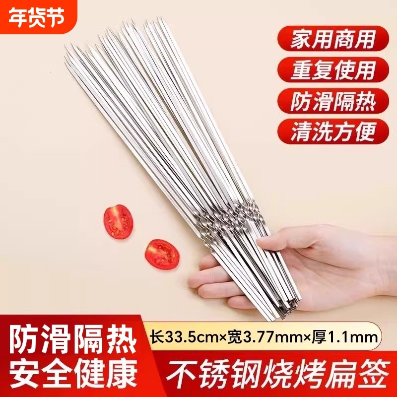 烧烤签子不锈钢羊肉串烤肉铁钎子食品级户外烤串扁签,户外/登山/野营/旅行用品,烧烤针,淘宝优惠券,粉丝福利购,淘宝优惠卷