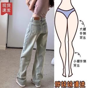 浅色黄泥阔腿牛仔裤大码新款女高腰垂感宽松直筒裤子梨型2025年
