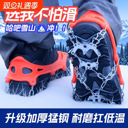 冰爪防滑鞋套不锈钢雪地雪爪冰抓