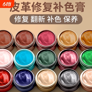 皮革修复皮衣上色翻新剂真皮包沙发皮鞋磨损破修补伤补色膏染色漆