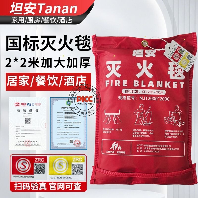 消防专用玻璃纤维灭火毯图片