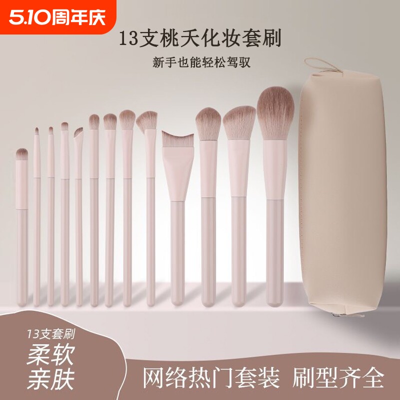 化妆刷套装眼影刷散粉腮红镰刀眼线刷全套刷子便携修容粉刷收纳