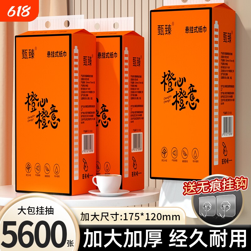 20大提5600张悬挂纸巾抽纸整箱卫生卷纸擦手纸餐巾纸厨房纸面巾纸