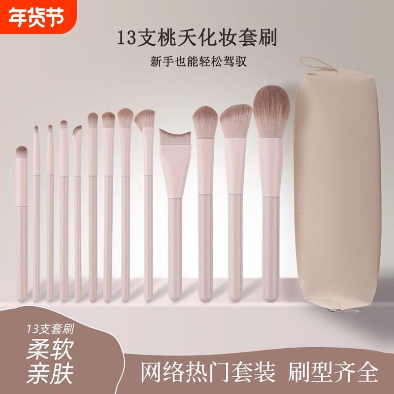 化妆刷套装眼影刷散粉腮红镰刀眼线刷全套刷子便携修容粉刷鼻影