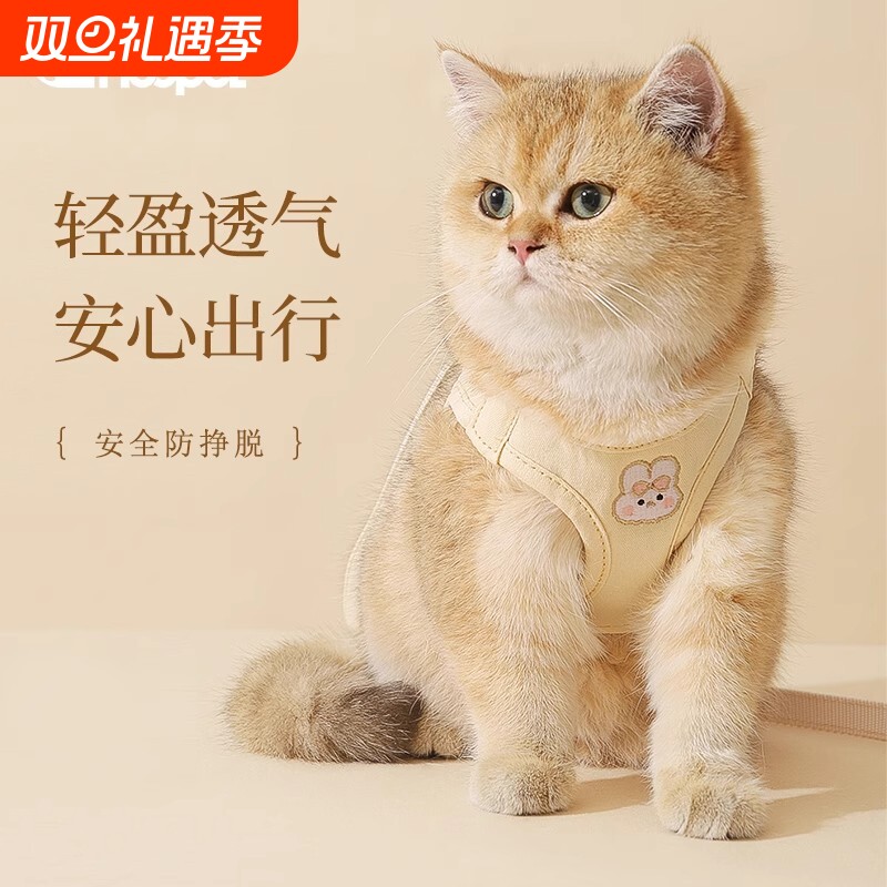 猫咪牵引绳宠物胸背带背心式防挣脱猫绳子遛猫绳溜猫链子外出专用