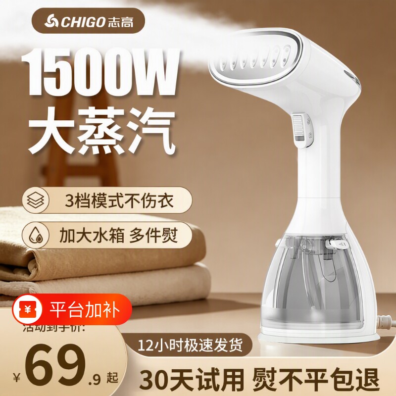 志高手持熨烫机家用小型挂烫机蒸汽电熨斗便携式烫熨衣服神器宿舍