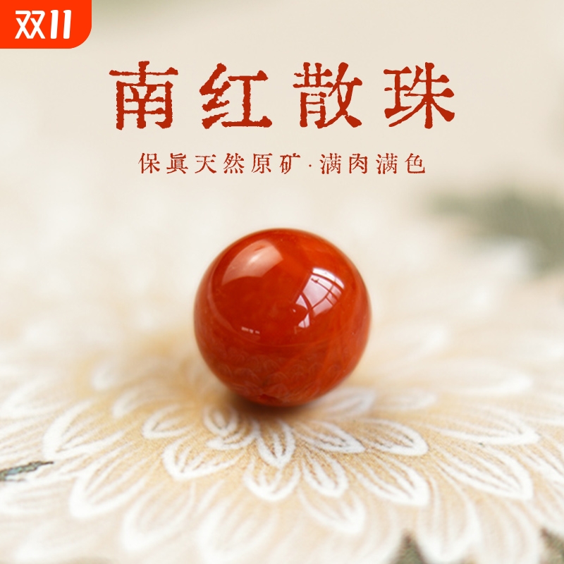 南红玛瑙单珠散珠配珠diy材料