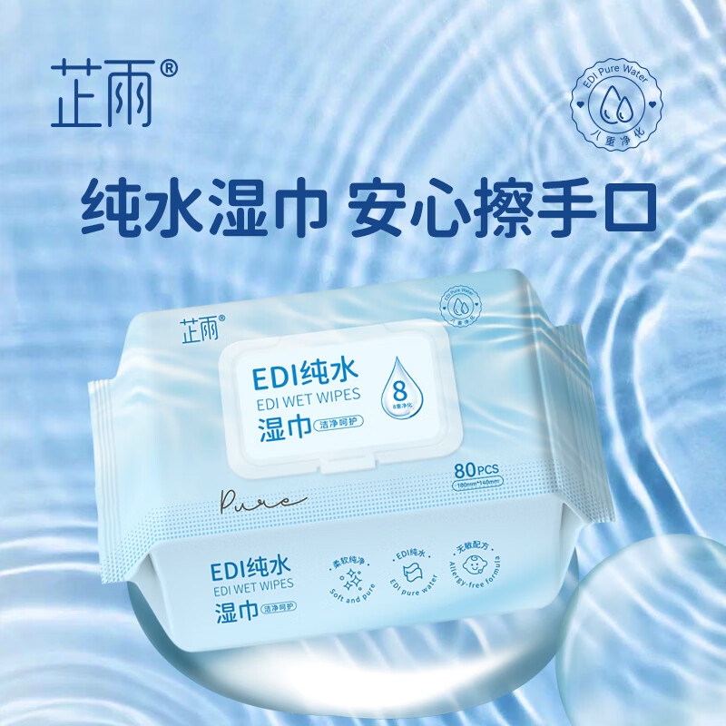 新生宝宝婴幼儿手口专用湿巾纸